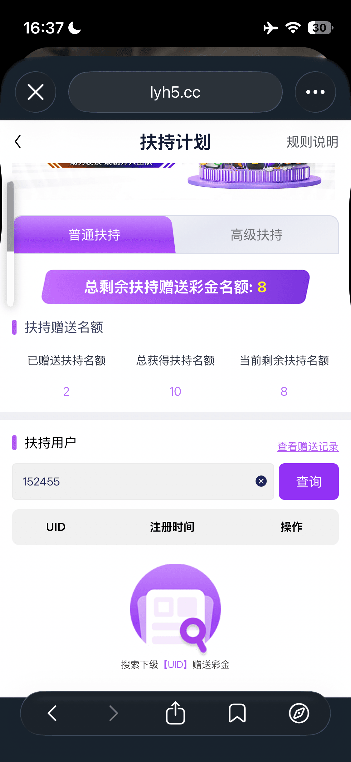 老友会扶持28