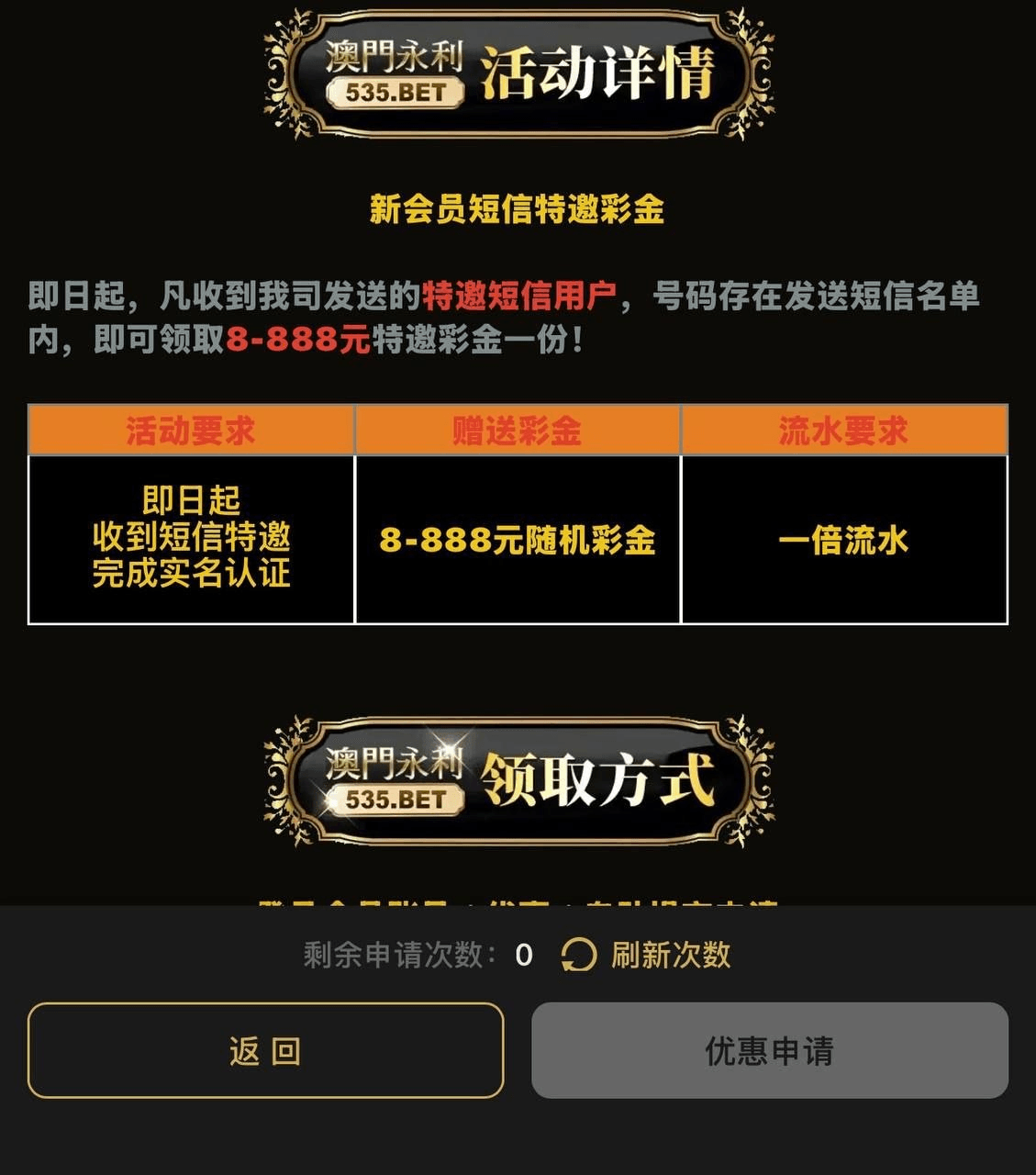 【澳门永利535】短信特邀