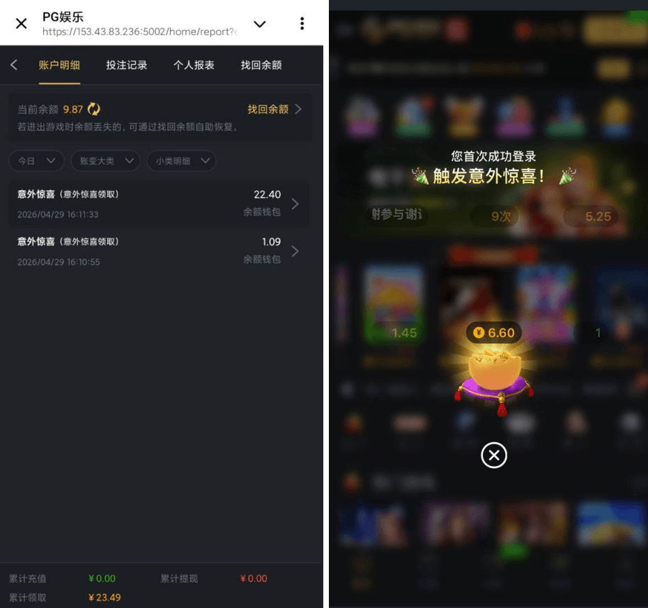 PG娱乐 随机彩金