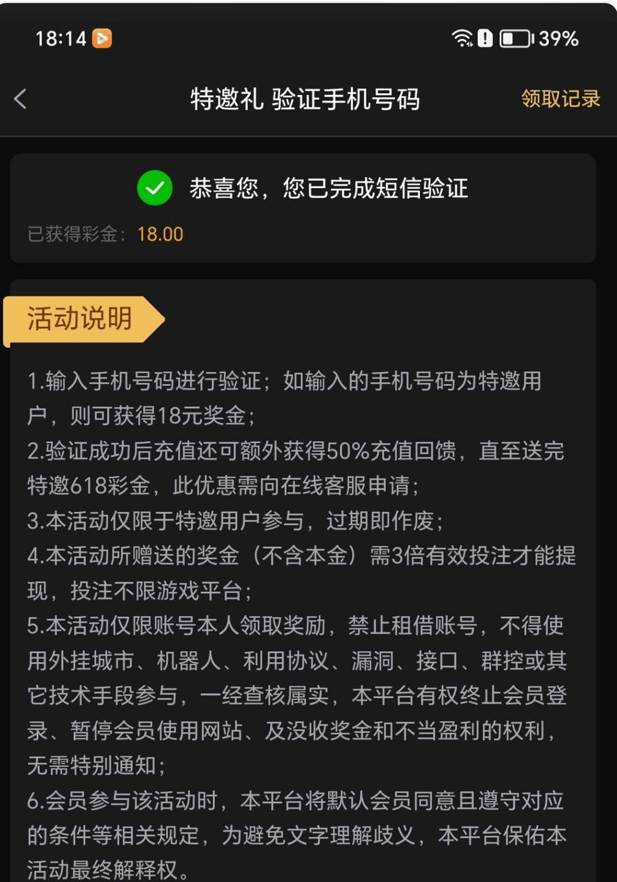 【葡京5699】特邀彩金