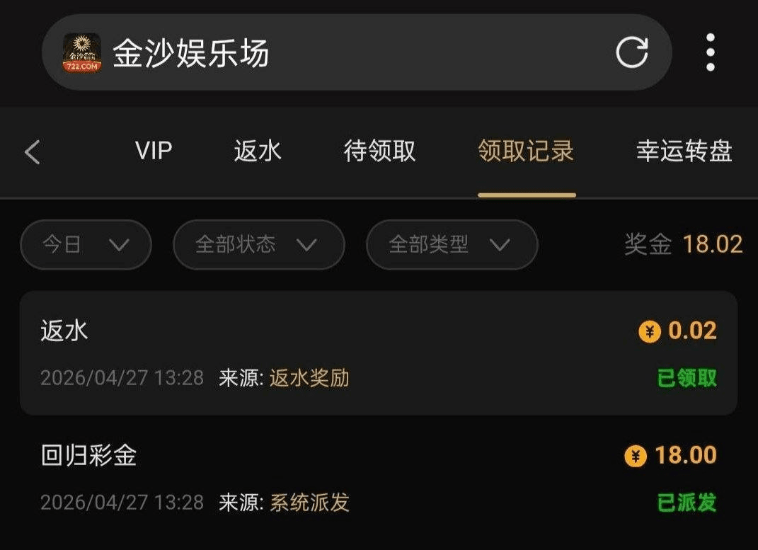 【金沙娱乐场722】回归彩金