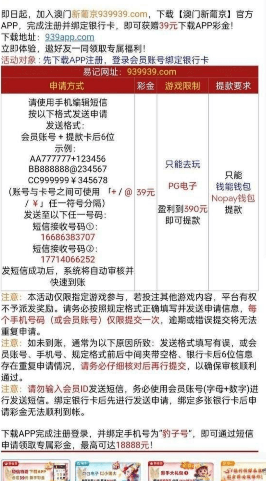 澳门新葡京939 送39