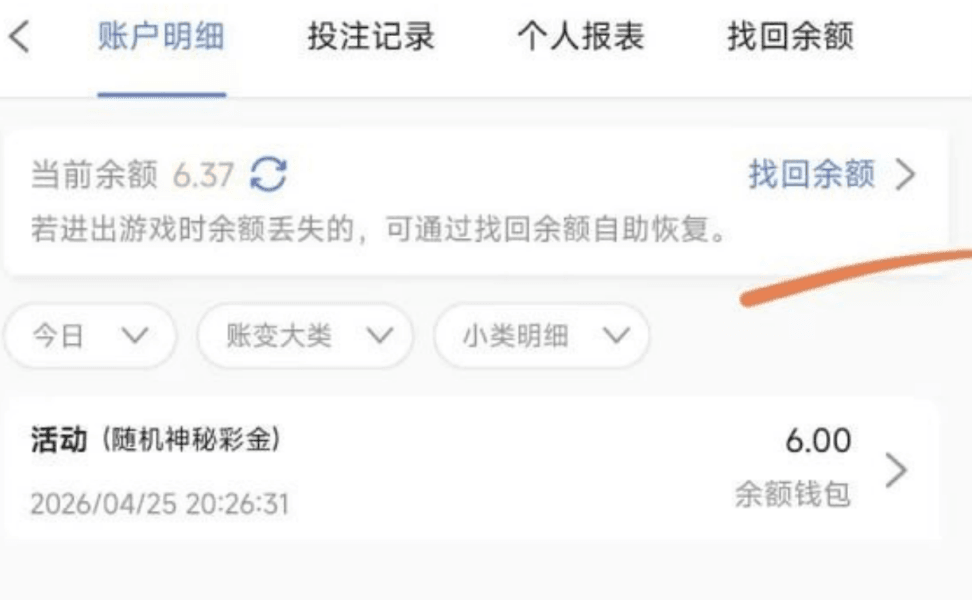 6U 神秘彩金