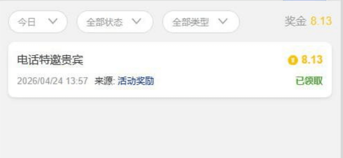 澳门娱乐场2008 送8-88