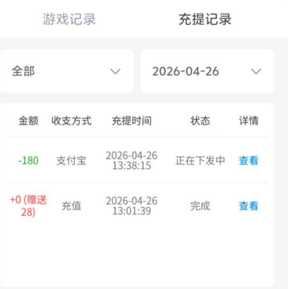 妲已直播 送28