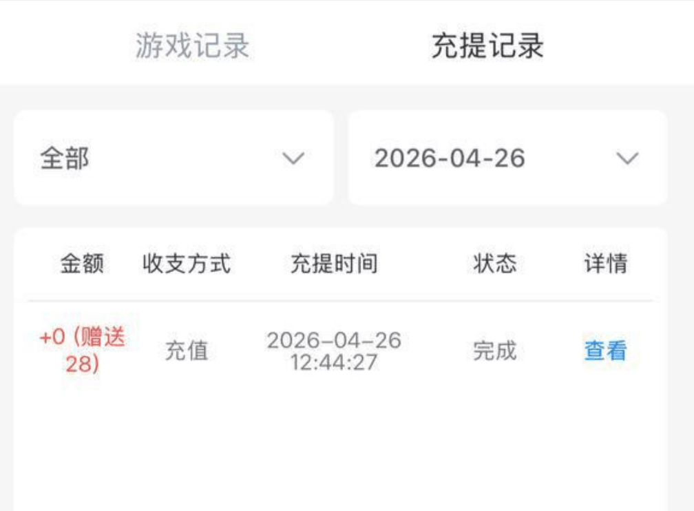 妲已直播 送28