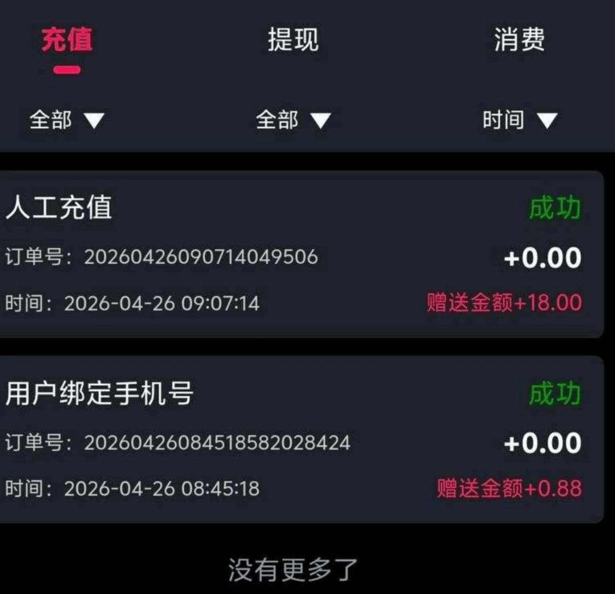暗网视频718 送18.88