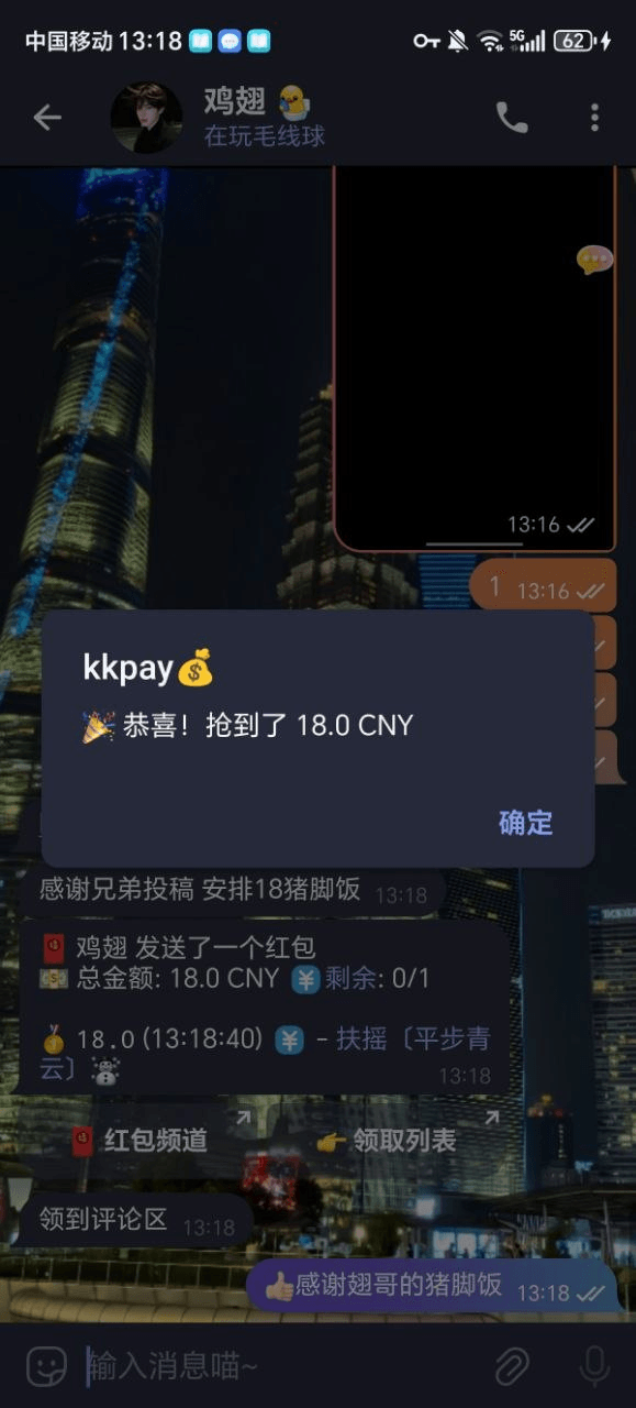 暗网视频718 送18.88