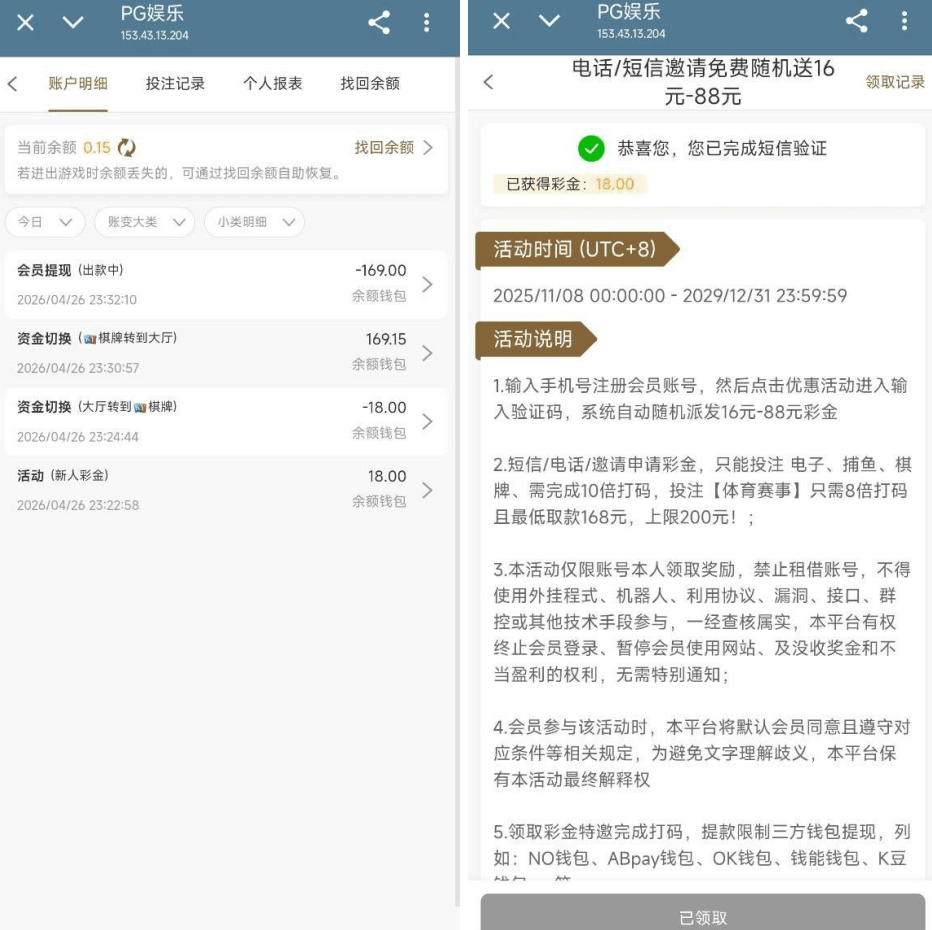 PG娱乐 送18