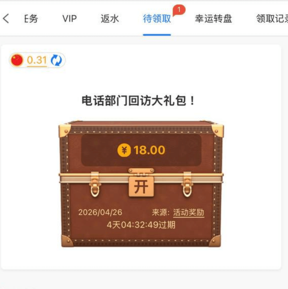 澳门新葡京355 回访彩金