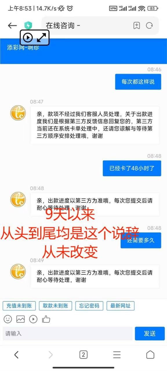 黑平台曝光!TC集团联合K豆设局诈骗,7万血汗钱有去无回!