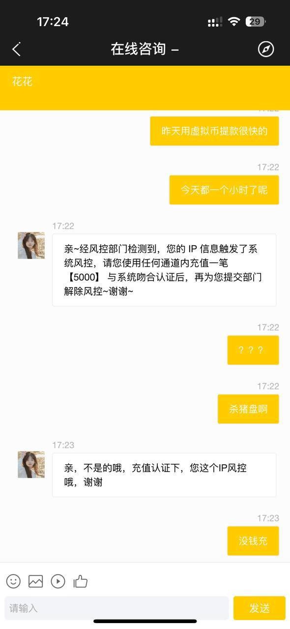 澳门金沙黑平台，小额充值正常，爆分后提现被拒！