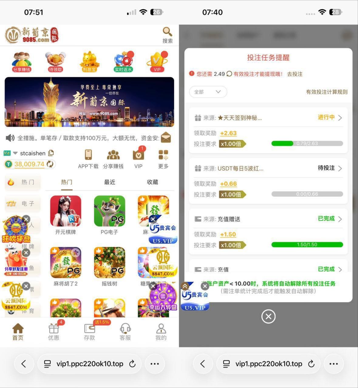 网友曝光黑平台新葡京及关联平台风险提醒