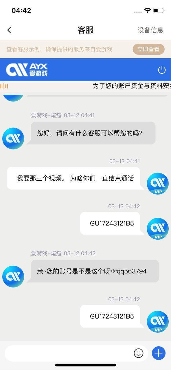 黑台曝光：爱游戏平台开牌异常，疑似切换视频杀玩家