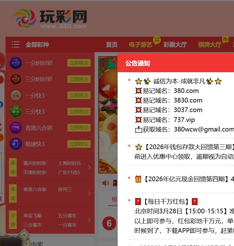 黑平台曝光！玩彩网设局诈骗，充值容易提款难，网友血泪控诉！