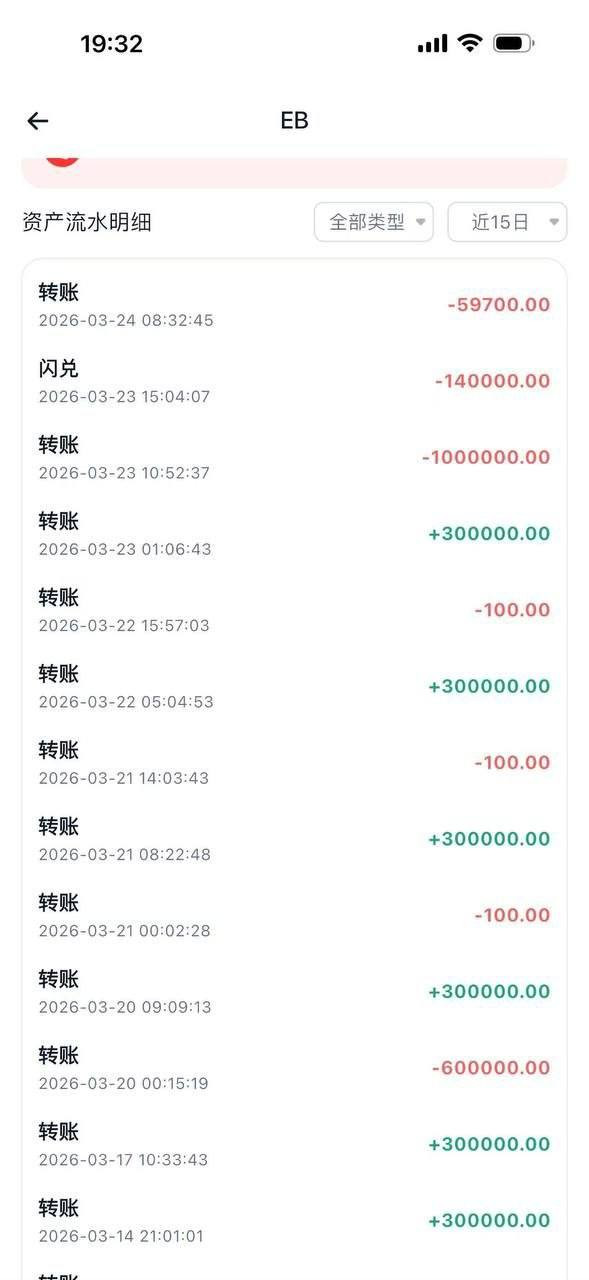 黑平台曝光：爱游戏平台，首存百万打红蓝获利160万，账户被封盈利被扣
