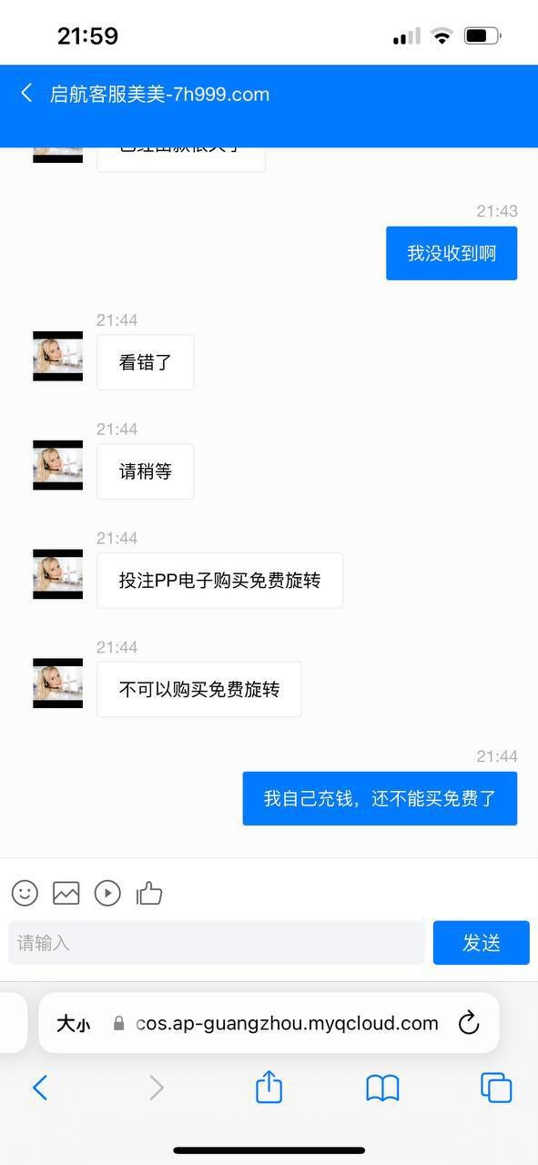 曝光启航娱乐城，疑为杀猪盘，小额提现设套路！