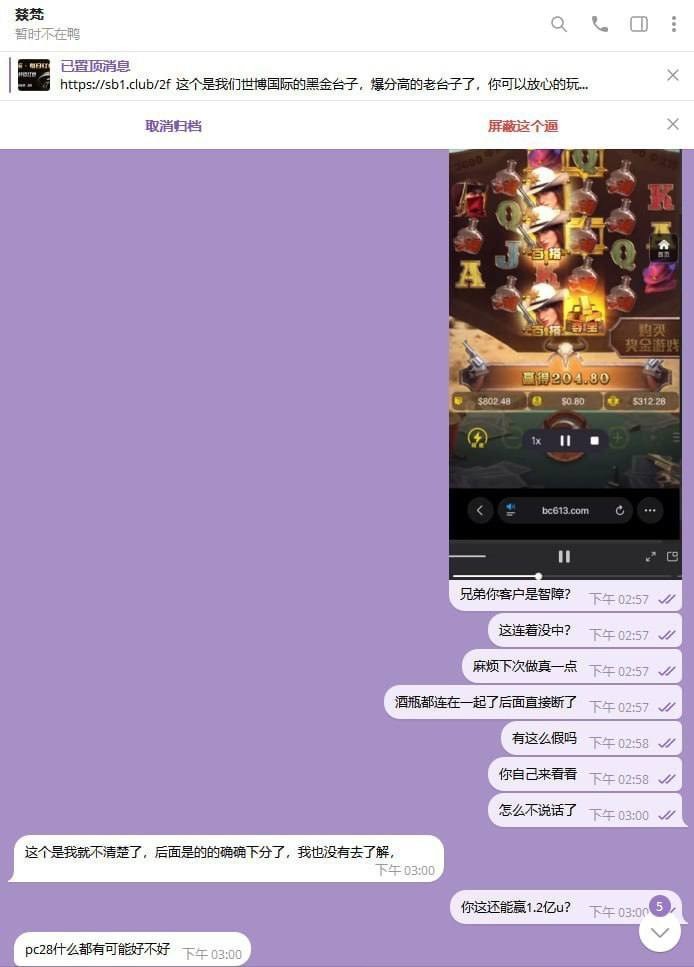虚假宣传？网友质疑世博国际 “赢1.2亿U不卡” 系造假！