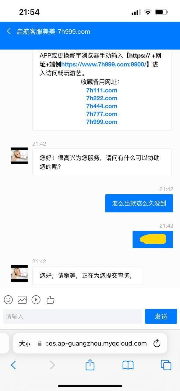曝光启航娱乐城，疑为杀猪盘，小额提现设套路！