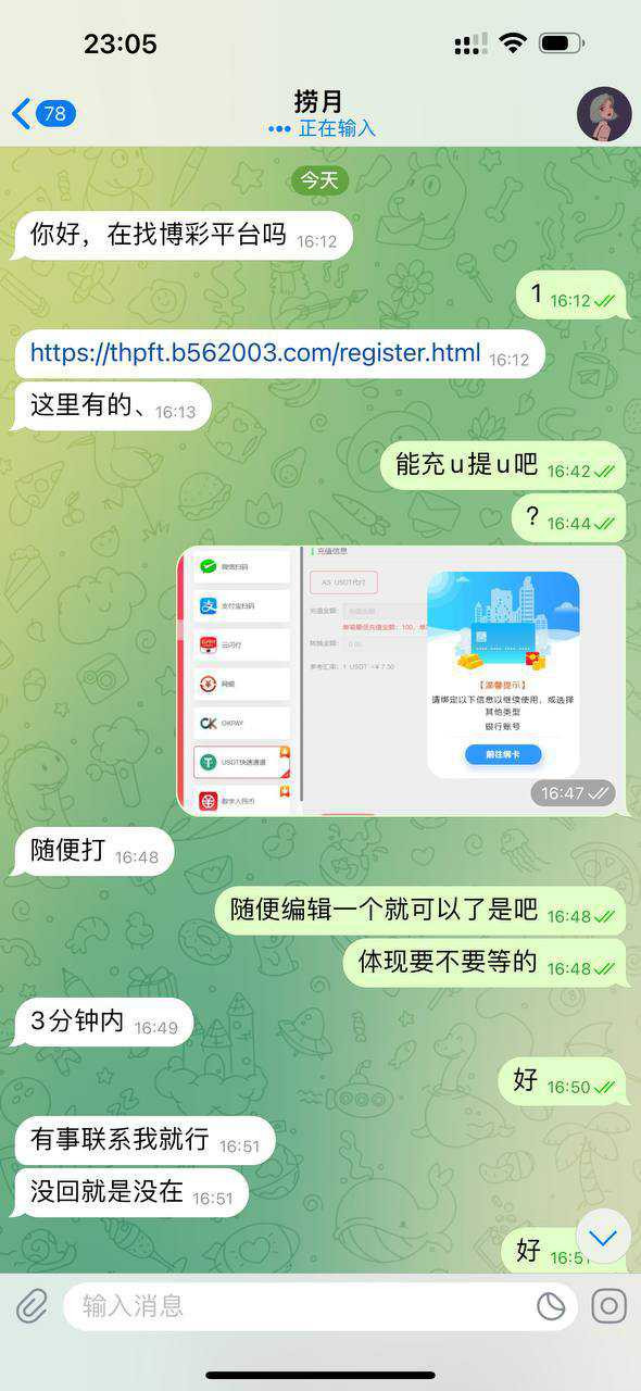 曝光黑平台聚兴娱乐，提现遭遇冻结，避雷！