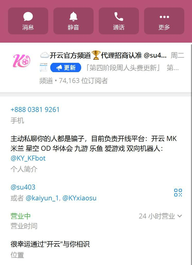 曝光亚博AG招商代理，被骗 130 万佣金
