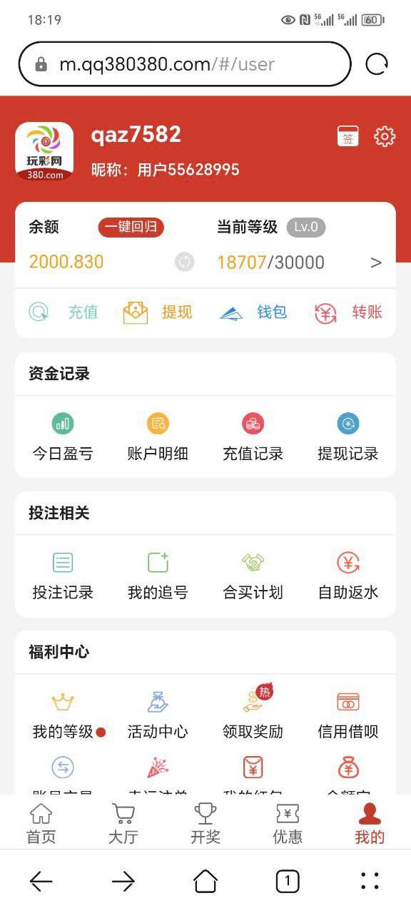 黑平台曝光！玩彩网设局诈骗，充值容易提款难，网友血泪控诉！