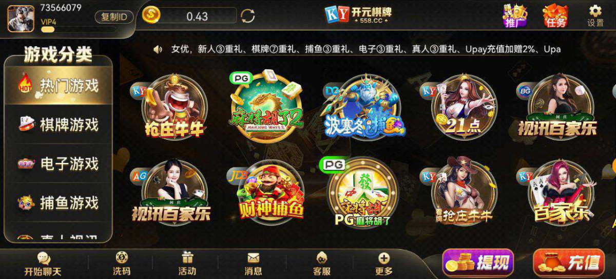 曝光黑平台开元棋牌，后台提现难，以各种理由拒绝提现！