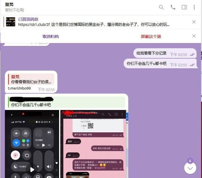 虚假宣传？网友质疑世博国际 “赢1.2亿U不卡” 系造假！