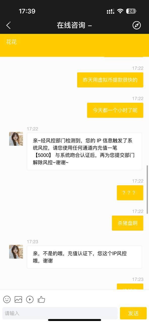澳门金沙黑平台，小额充值正常，爆分后提现被拒！