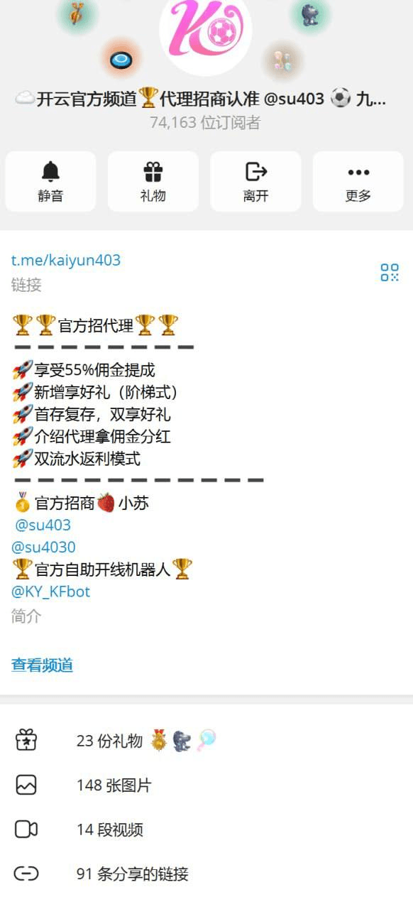 曝光亚博AG招商代理，被骗 130 万佣金