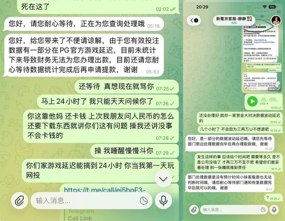 网友曝光黑平台新葡京及关联平台风险提醒