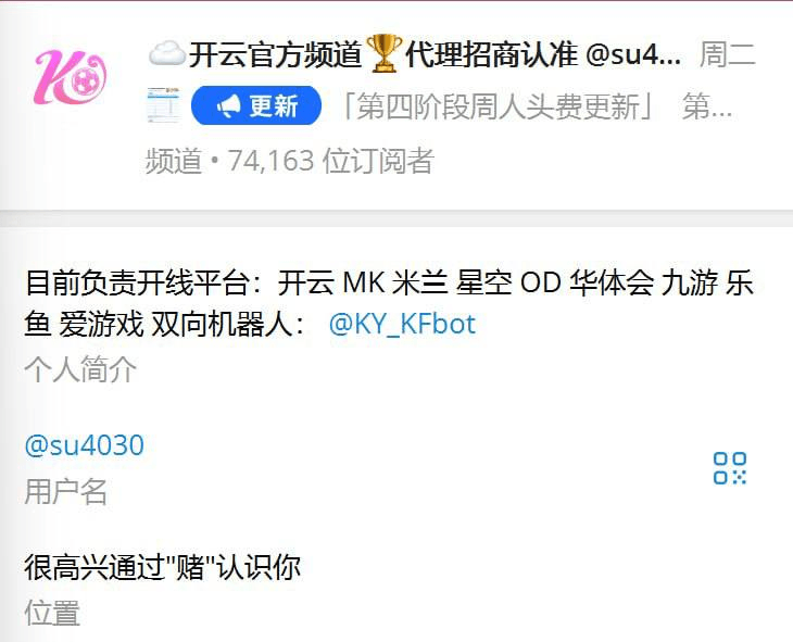 曝光亚博AG招商代理，被骗 130 万佣金