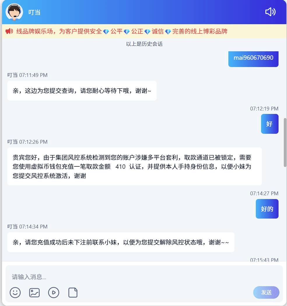 曝光黑平台澳门威尼斯人，申请提现被拒，注意避雷！