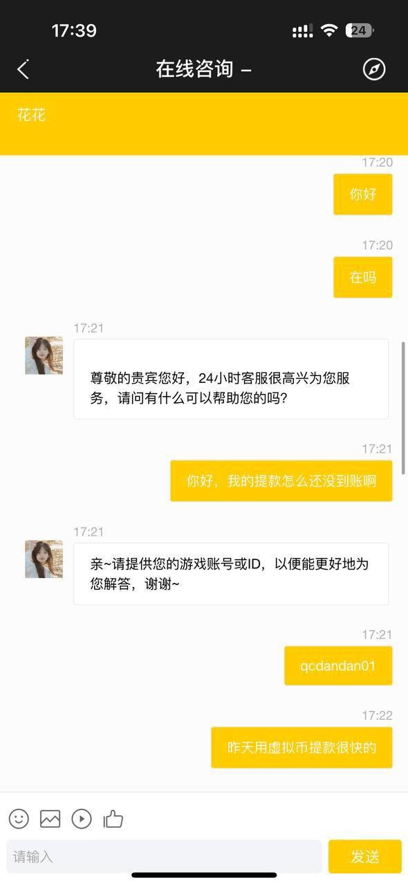澳门金沙黑平台，小额充值正常，爆分后提现被拒！