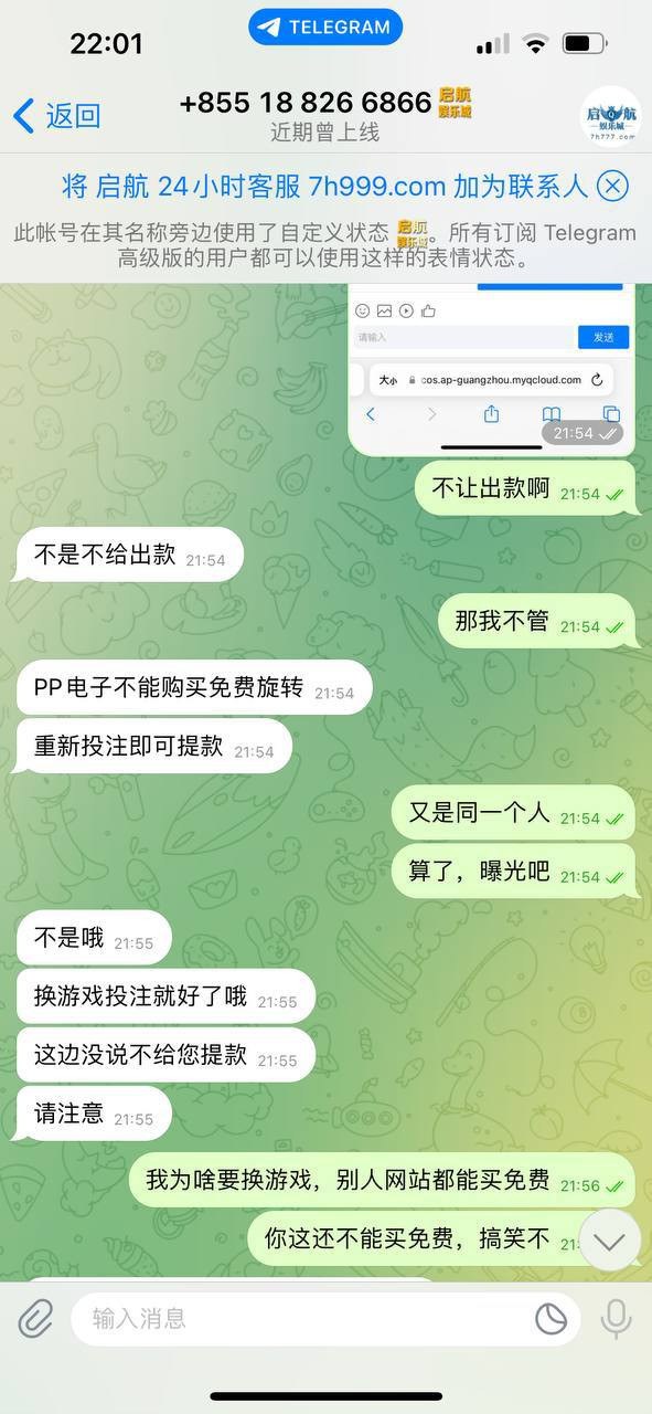 曝光启航娱乐城，疑为杀猪盘，小额提现设套路！