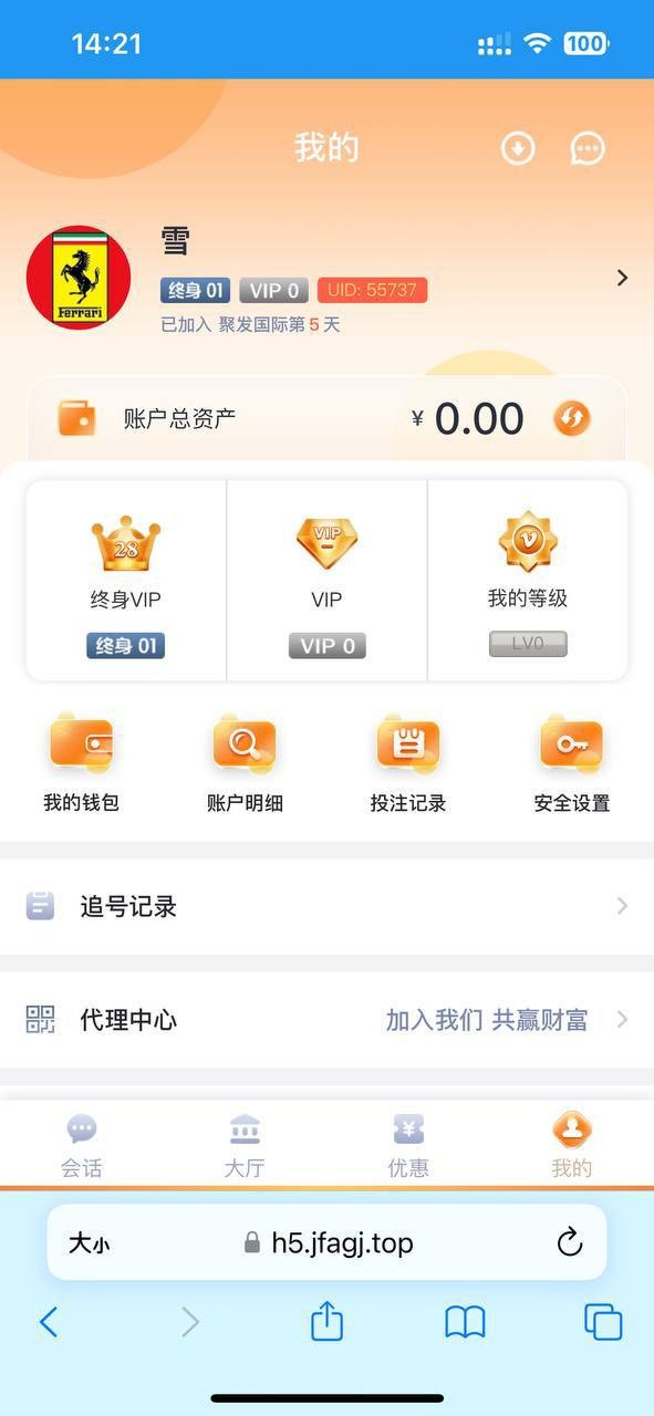 曝光黑平台聚发国际，提现需要充值才行，避雷！