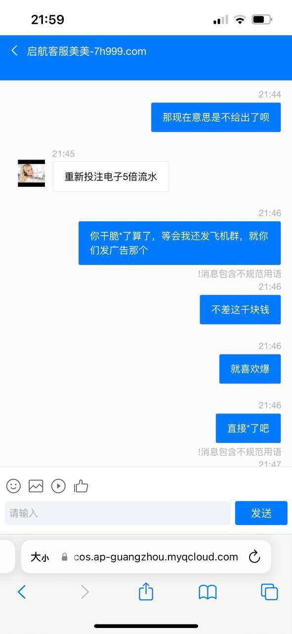 曝光启航娱乐城，疑为杀猪盘，小额提现设套路！