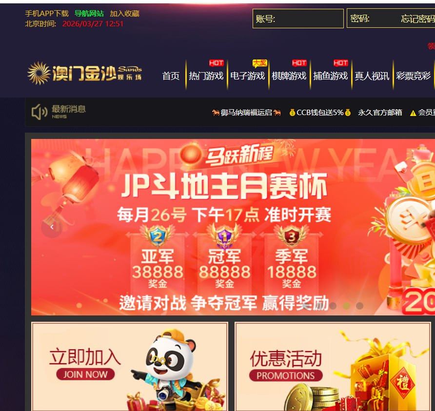 黑平台曝光：澳门金沙，充值容易提现难，血泪控诉！