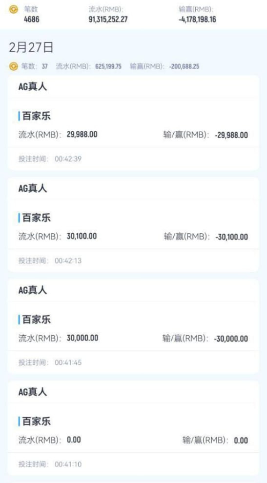 曝光开云体育黑平台，VIP10的账号遭无故冻结，余额被黑！