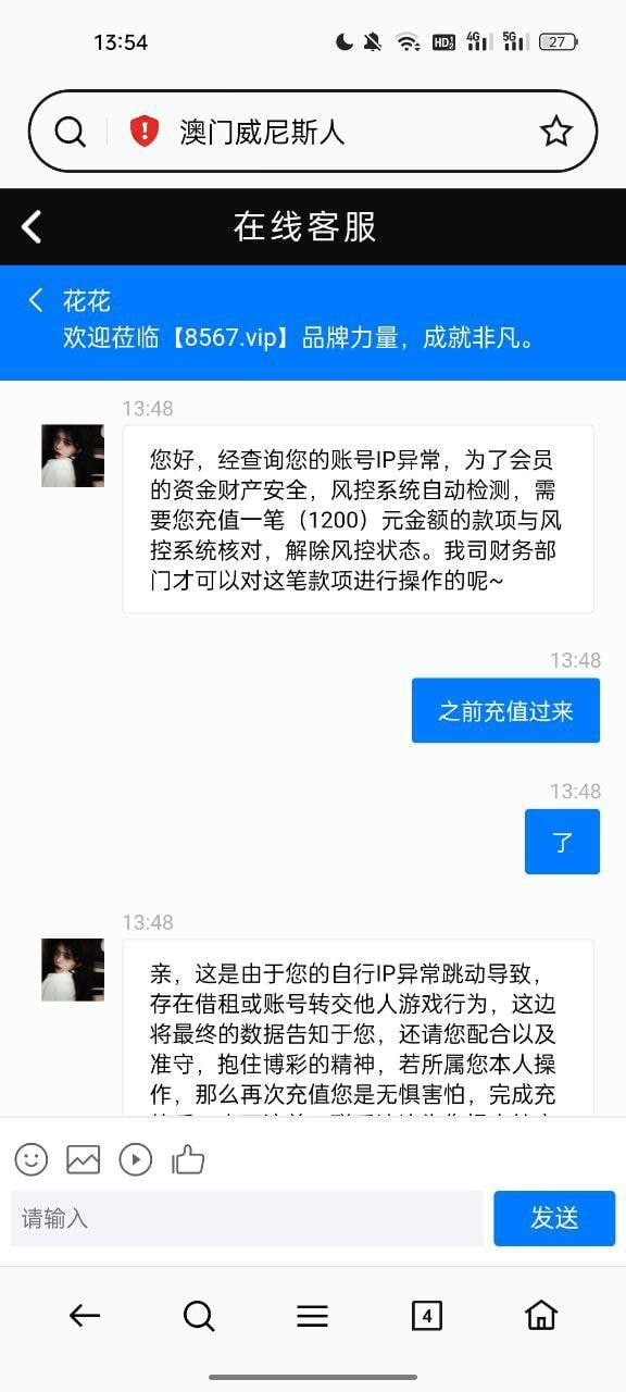 曝光澳门威尼斯人黑平台，充值提款频遭阻挠！