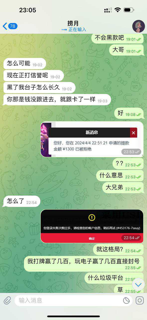 曝光黑平台聚兴娱乐，提现遭遇冻结，避雷！