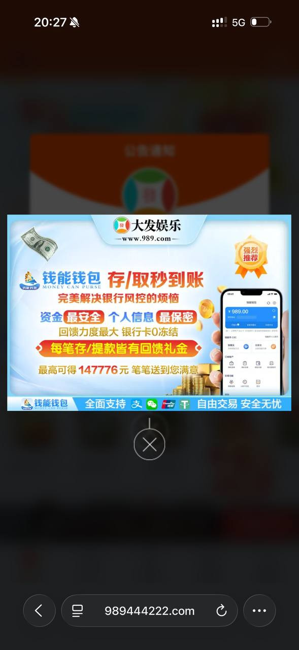 黑台曝光：大发娱乐提现不到账，账号被无故禁用，避雷！