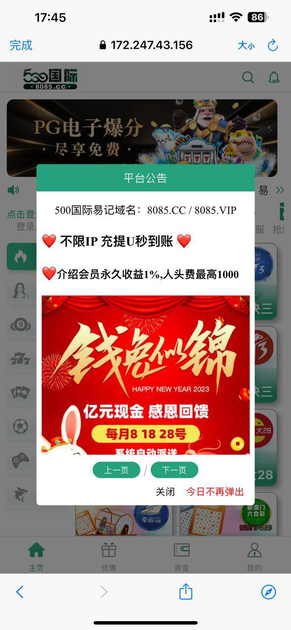 500国际纯纯黑平台！网友亲身经历揭露无良平台诈骗伎俩，呼吁大家避雷！