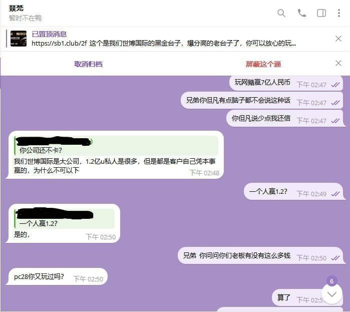 虚假宣传？网友质疑世博国际 “赢1.2亿U不卡” 系造假！