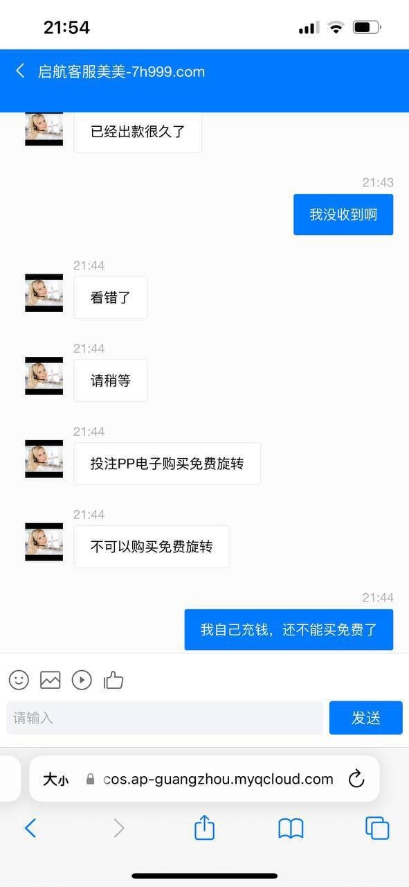 曝光启航娱乐城，疑为杀猪盘，小额提现设套路！
