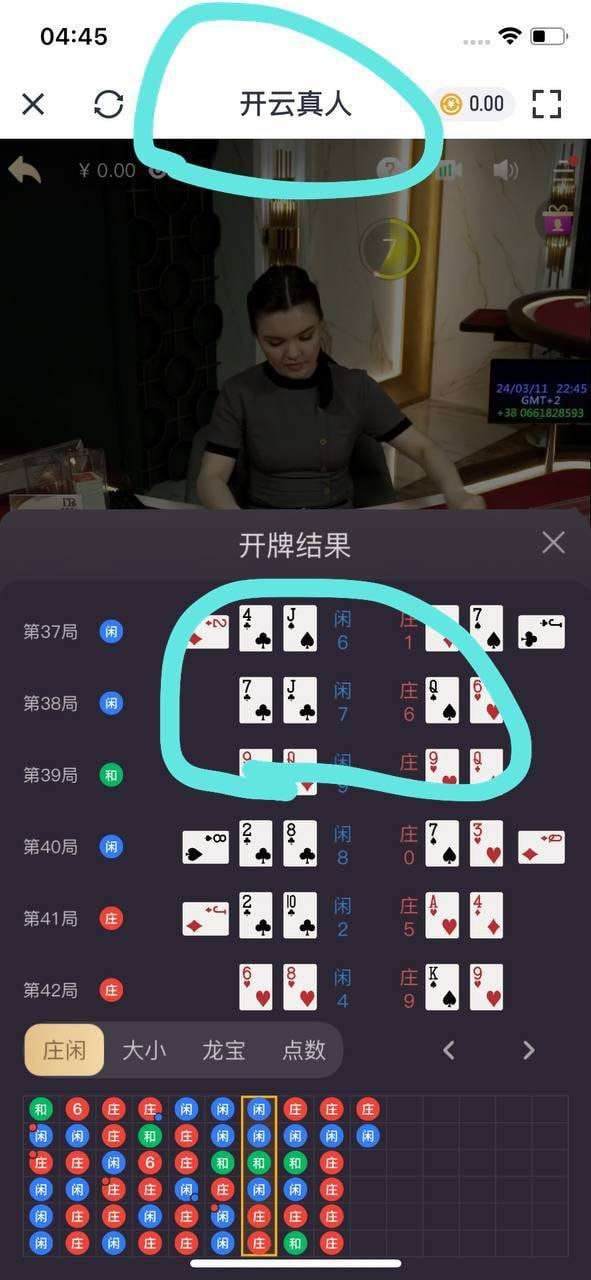 黑台曝光：爱游戏平台开牌异常，疑似切换视频杀玩家
