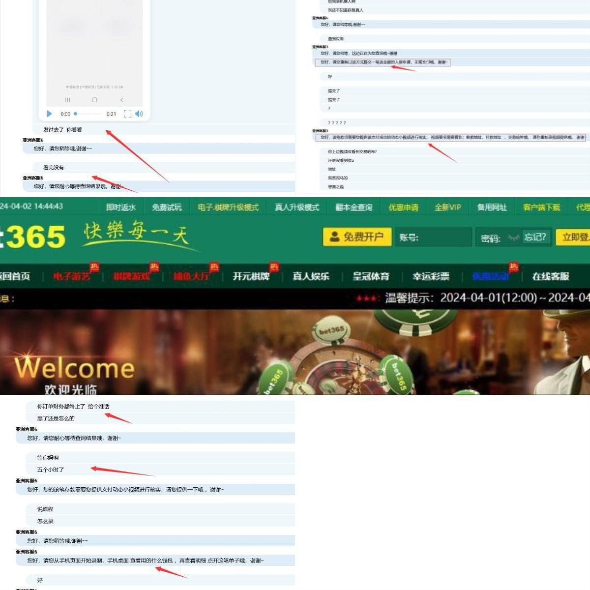 曝光Bet365黑平台，提现拖延，引发用户不满