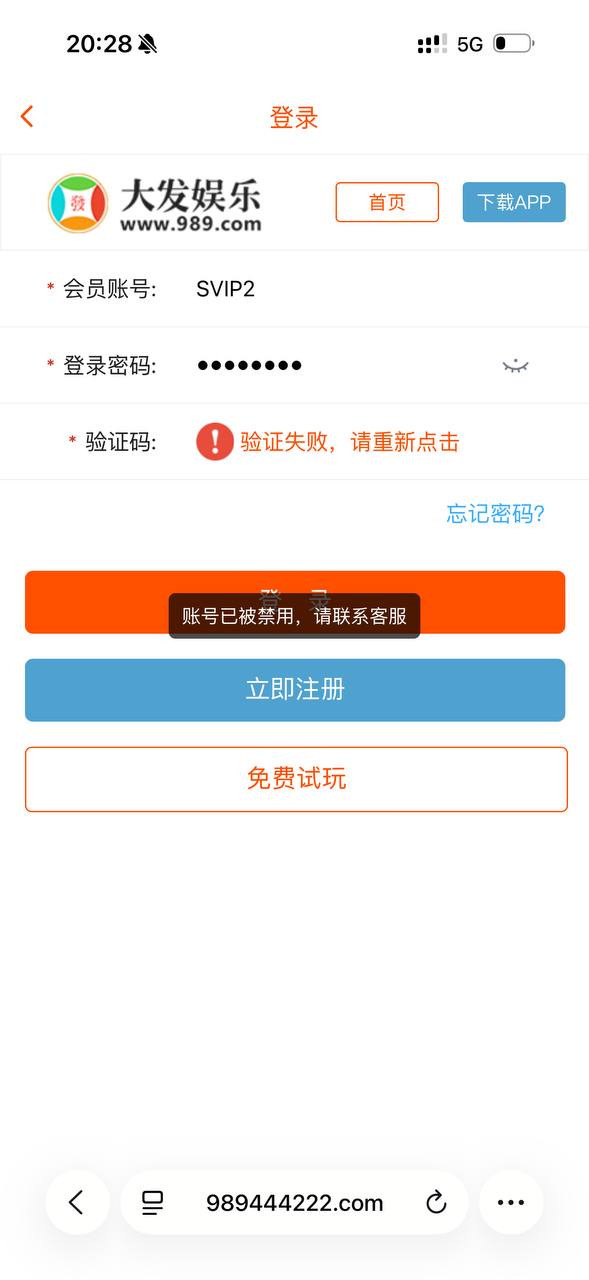 黑台曝光：大发娱乐提现不到账，账号被无故禁用，避雷！