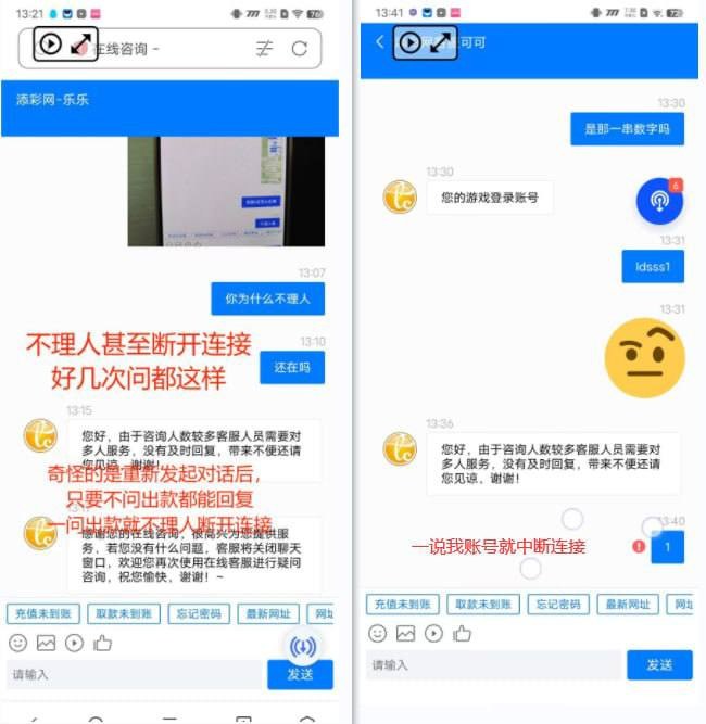 黑平台曝光!TC集团联合K豆设局诈骗,7万血汗钱有去无回!