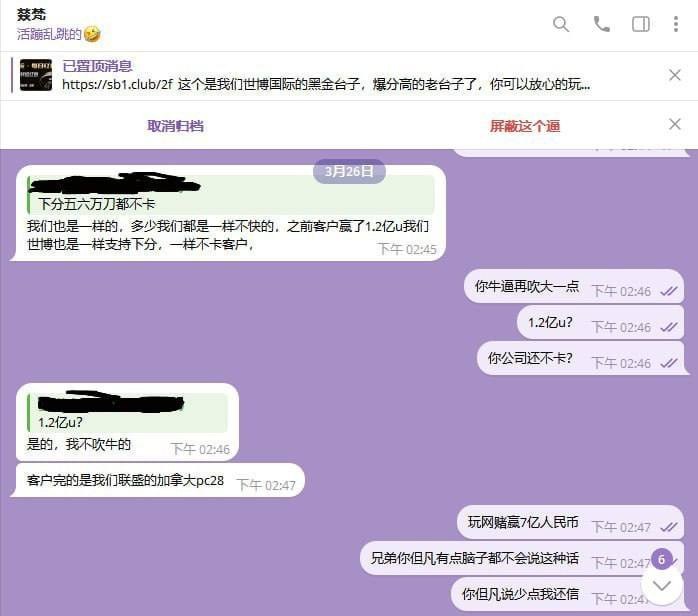 虚假宣传？网友质疑世博国际 “赢1.2亿U不卡” 系造假！